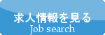 btn_jobserach1