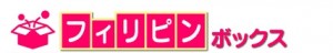 フィリピンボックス